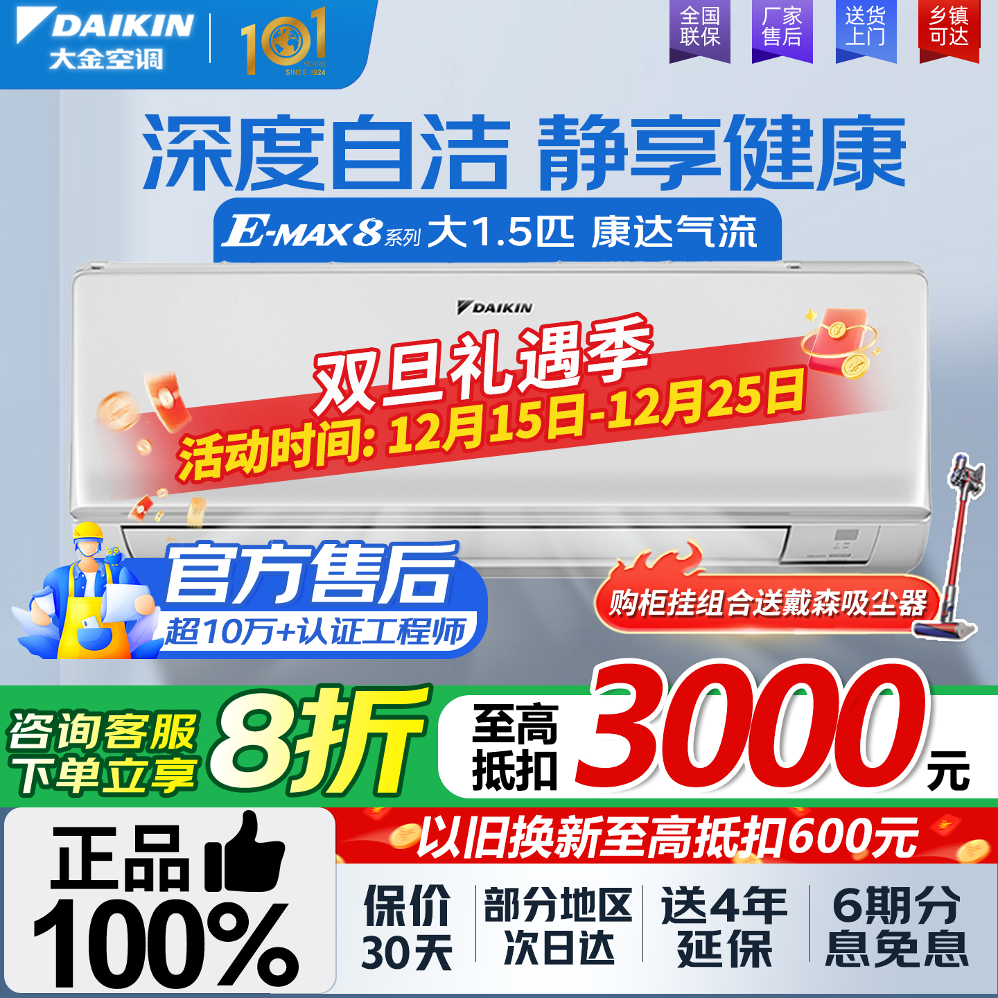 大金空调大1.5匹变频冷暖