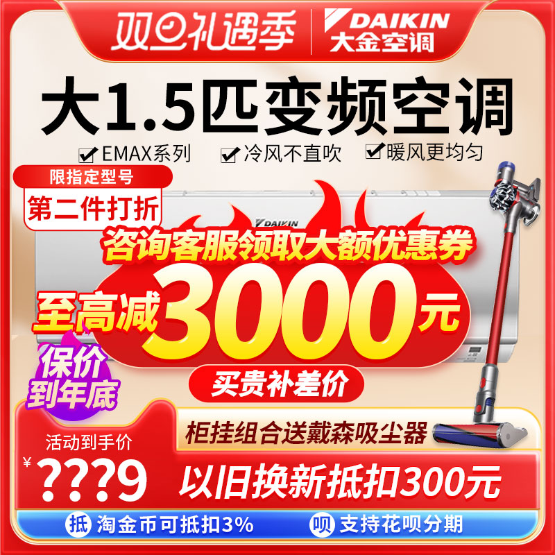 大金空调旗舰官方官网大1.5匹1p变频卧室家用静音省电冷暖壁挂机