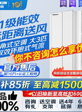 Daikin/大金 FKXW172WAC-W大金悬角式空调变频一级能效大3匹冷暖