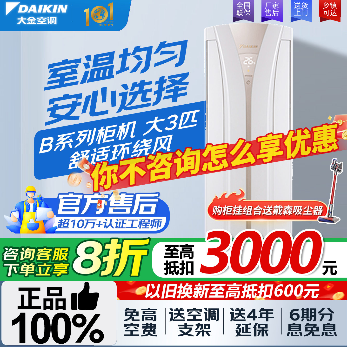 大金空调旗舰官方官网大3匹2匹柜式变频家用冷暖柜机客厅卧室B372