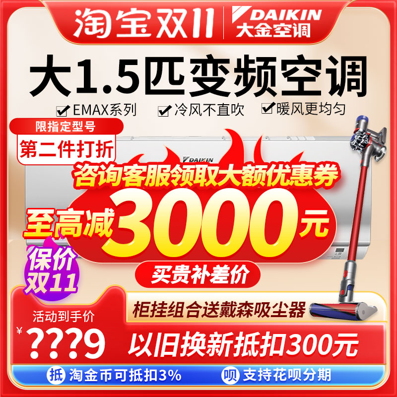 大金空调旗舰官方官网大1.5匹1p变频卧室家用静音省电冷暖壁挂机