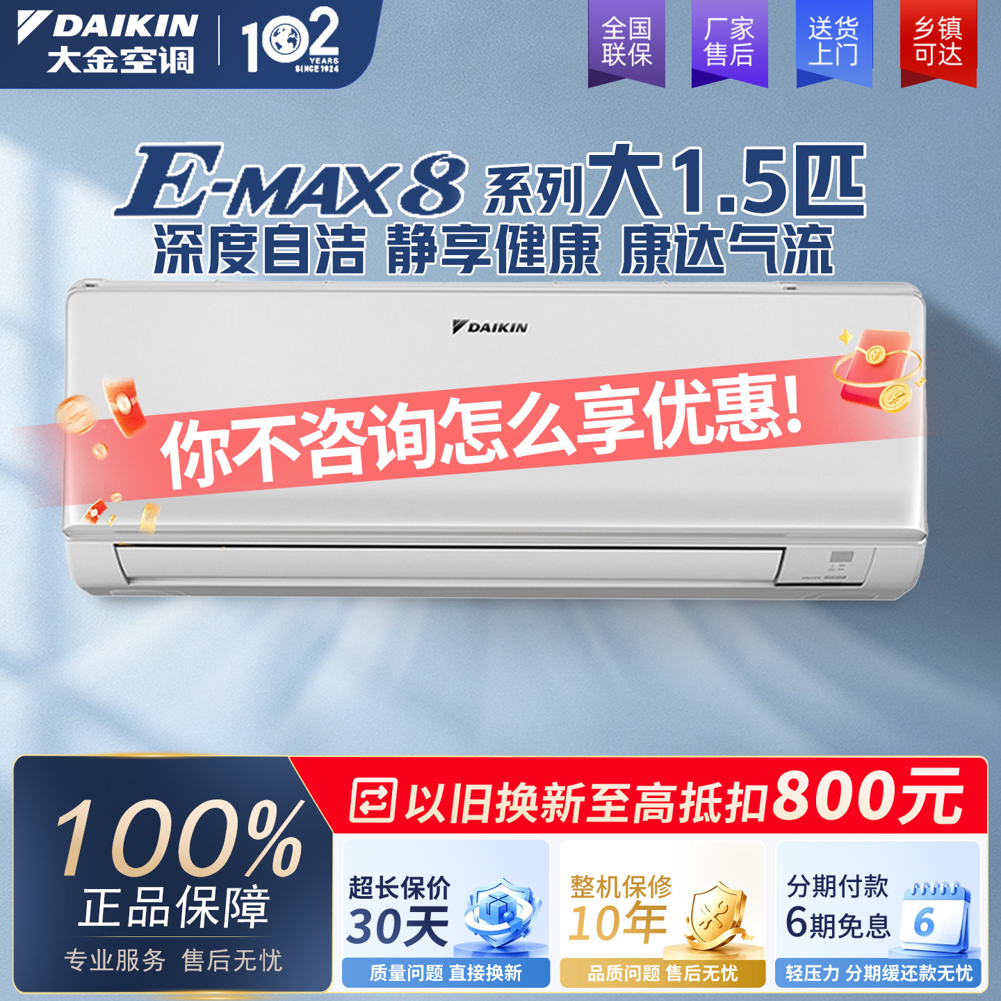 大金空调大1.5匹变频冷暖