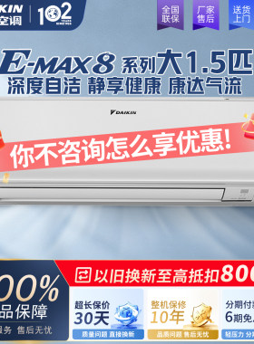 大金空调大1.5匹变频冷暖