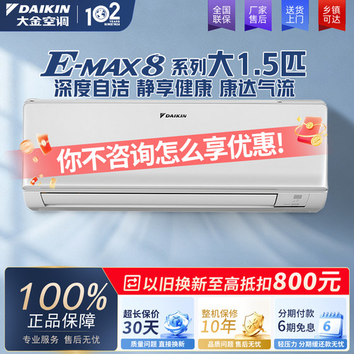 大金空调大1.5匹变频冷暖