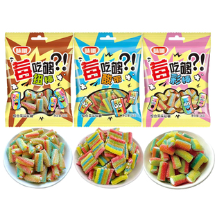 味嚼莓吃够综合果味软糖26克小包装扭棒彩棒酸带凝胶糖果酸甜零食