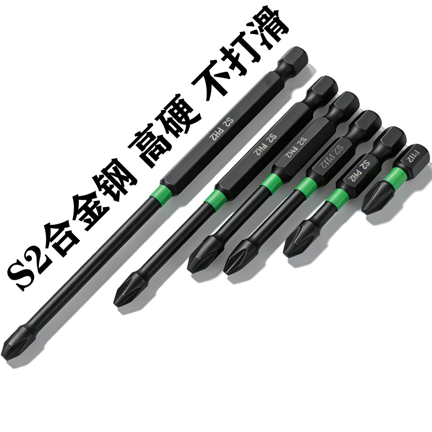 抗冲击强磁电动十字批头S2高扭力手电钻防滑加长高硬耐用螺丝刀头