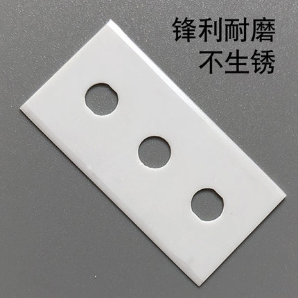 氧化锆刀片薄膜分条分切不生锈陶瓷三孔双面刀0.2mm0.3mm0.4毫米
