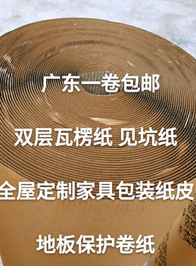 包装纸行业TOP.2全屋定制打包纸