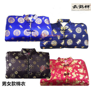 寿衣男女棉衣棉裤套装唐装殡葬用品老人冲喜寿衣男款女款加厚寿衣
