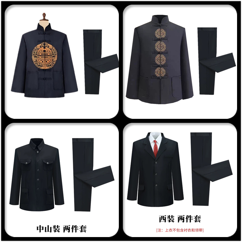 老人全套男士寿衣寿服 传统富贵龙装/中山装/西装 冲喜殡葬用品