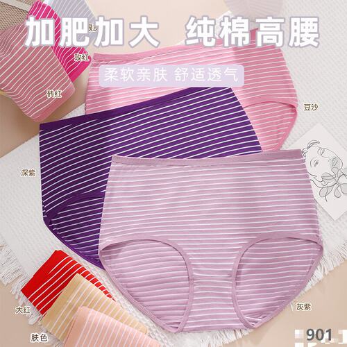 内裤条纹时尚简约女士三角内裤丽