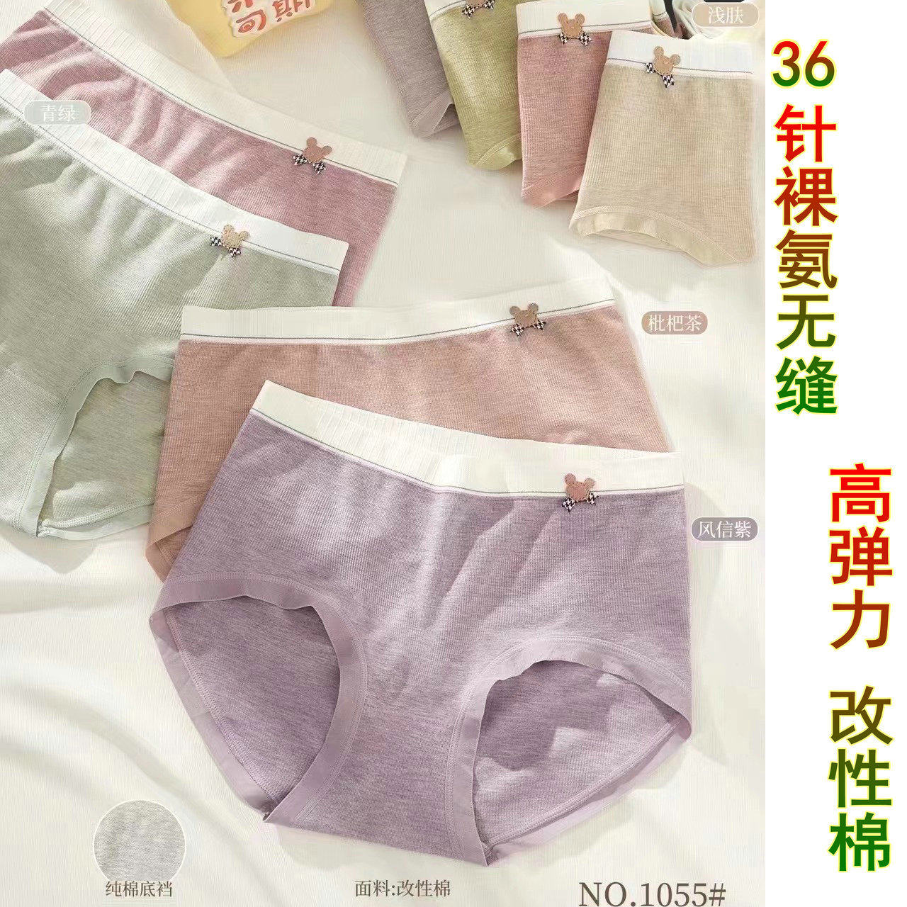 优资丹纯棉裸氨无缝中腰少女士三角内裤高弹力包臀日系学生三角裤
