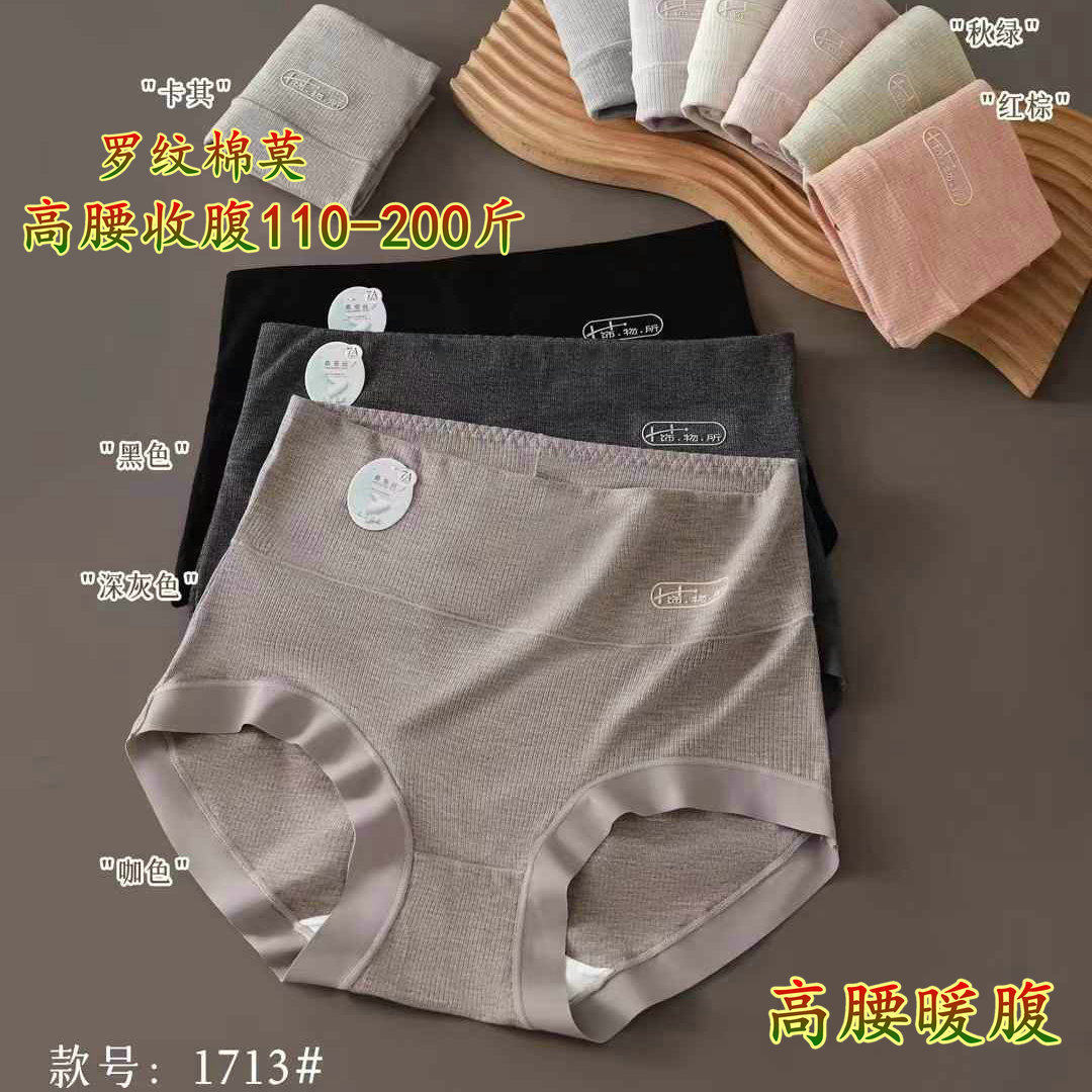 角内裤女士胖mm斤螺纹高弹力保暖