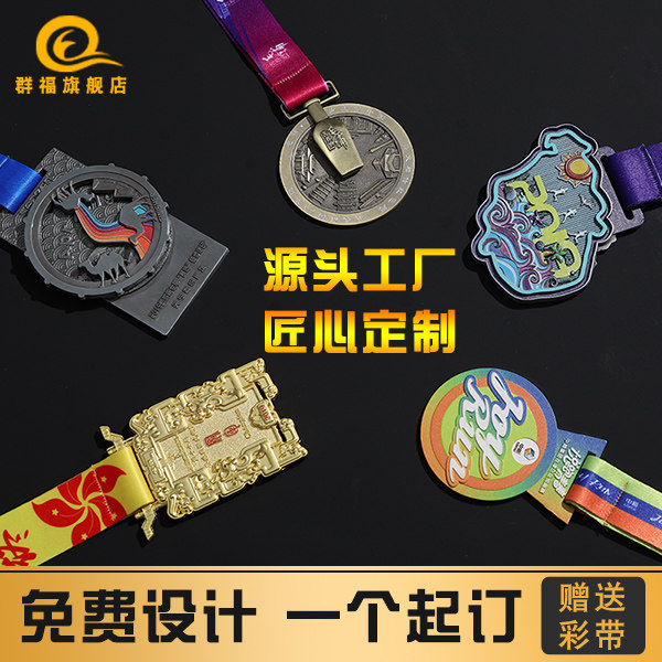 創意金屬獎牌定制定做獎章馬拉松運動會挂牌跆拳道兒童幼兒園獎牌在類目 個性定製/設計服務/DIY, 辦公/文具定製, 獎盃/獎章/獎狀/證書定製中 - 來自Buy2taobao.com提供專業的淘寶代購服務