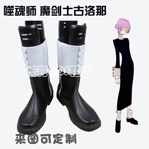 噬魂师噬魂师魔剑士古洛那