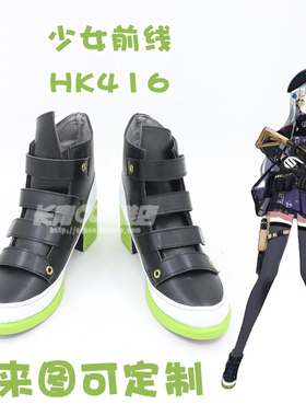 少女前线HK416Girls Frontline cospaly鞋子cos靴子来图定制订做