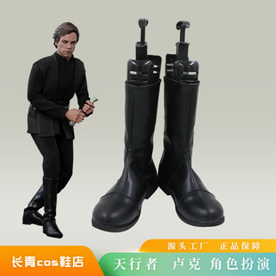 星球大战cos鞋定做天行者卢克cosplay鞋来图定制