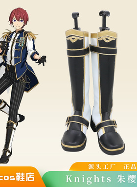 偶像梦幻祭2cos鞋定做 Knights 朱樱司 葵日向 逆先夏目cosplay鞋