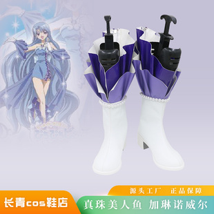 真珠美人鱼cos鞋定做人鱼的旋律 加琳诺威尔cosplay鞋来图定制