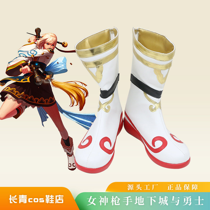 地下城与勇士cos鞋定做DNF女神枪手女大枪cosplay鞋来图定制