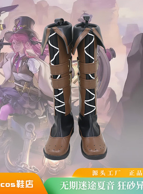 无期迷途cos鞋夏音狂砂异想伊琳娜观星者cosplay鞋来图定做
