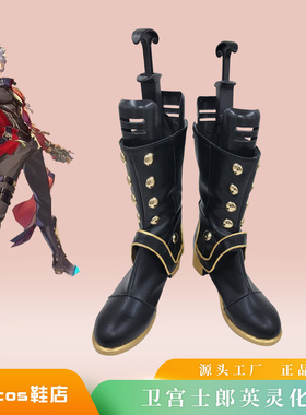 崩坏星穹铁道FATE联动卫宫士郎英灵化红Acosplay鞋来图定制