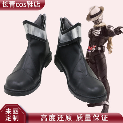 skull假面cos鞋来图定做