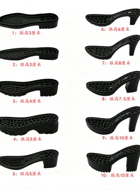 cos鞋定制高跟鞋底运费
