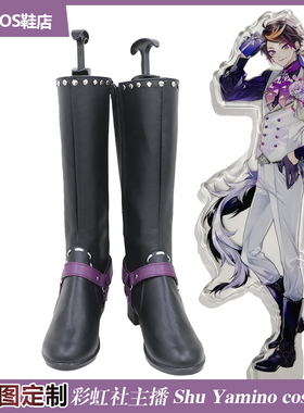 彩虹社VTubercos鞋定制虚拟主播ShuYamino熟切cosplay鞋来图定制