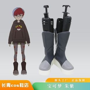 宝可梦朱紫cos鞋定制牡丹妮莫古鲁夏cosplay鞋来图定做
