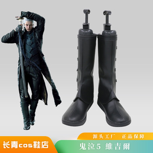 鬼泣5cos鞋定做维吉尔尼禄但丁斯巴达cosplay鞋来图定制