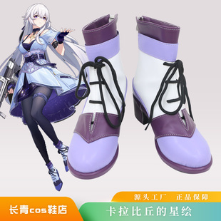 卡拉比丘cos鞋定做星绘 cosplay鞋来图定制