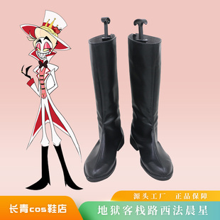 地狱客栈cos鞋定做路西法晨星果爹cosplay鞋来图定制