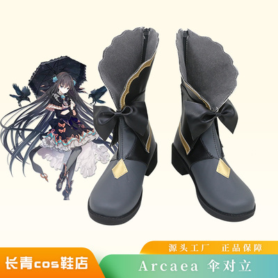 Arcaea伞对立cos鞋来图定制
