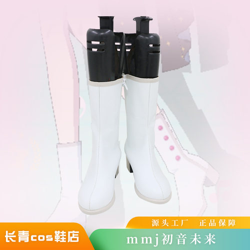 初音未来镜音铃世界计划mmjcos鞋