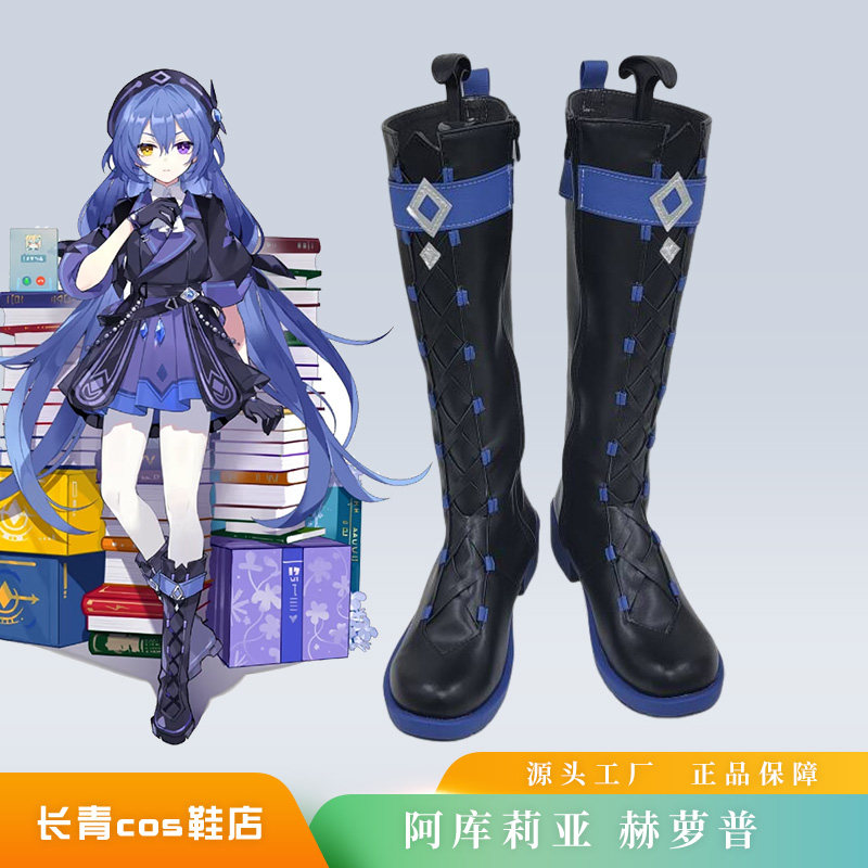 崩坏学园2崩坏三cos鞋定做阿库莉亚赫萝普cosplay鞋来图定制