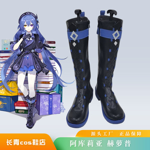 崩坏学园2崩坏三cos鞋定做阿库莉亚赫萝普cosplay鞋来图定制