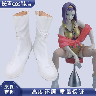 星际牛仔cos鞋定做菲瓦伦丁斯派克斯皮格尔cosplay鞋来图定制