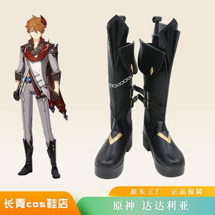 原神 达达利亚cos鞋定做cosplay鞋支持来图定制cos鞋 增高款