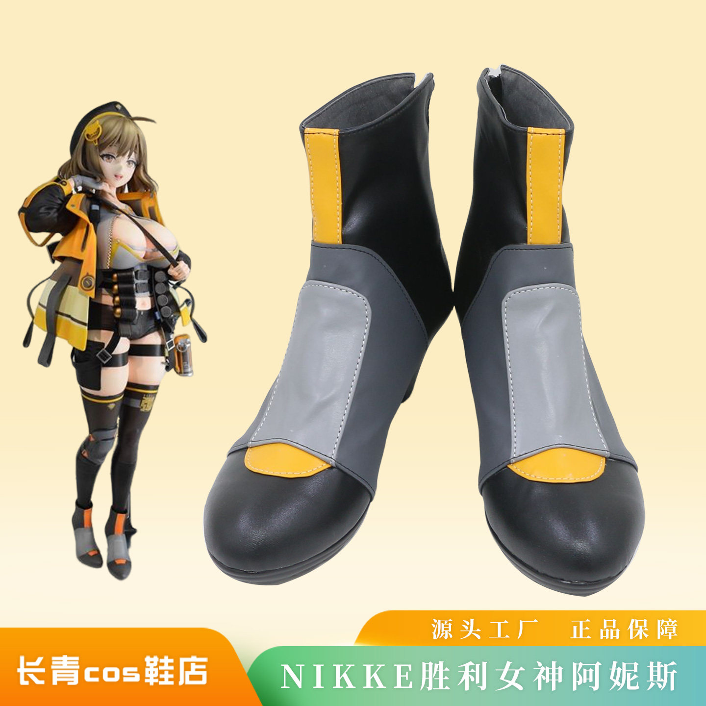 NIKKE胜利女神妮姬cos鞋定做阿妮斯cosplay鞋来图定制
