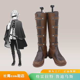 无职转生cos鞋定做希露菲叶特格雷拉特鲁迪乌斯cosplay鞋来图定制