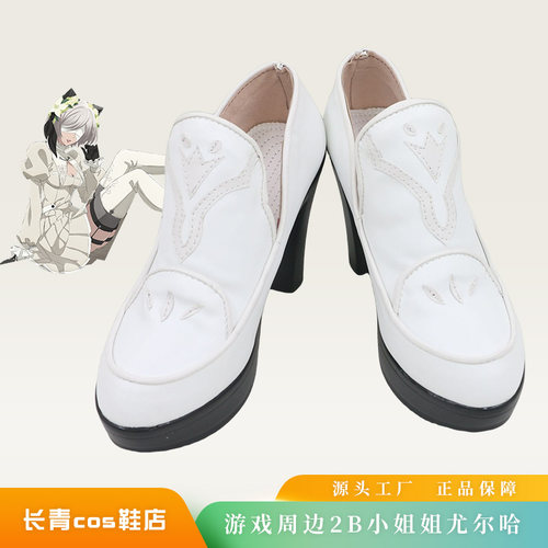 尼尔机械纪元2B小姐姐cos鞋定做