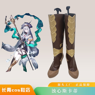 明日方舟cos鞋定做 浊心斯卡蒂 弑君者霜星cosplay鞋来图定制人偶