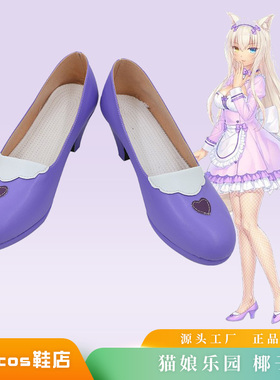 猫娘乐园cos鞋定做椰子cosplay鞋支持来图定制包邮NEKOPARA