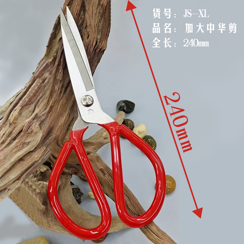 鹰牌中华剪刀中华剪刀大号不锈钢