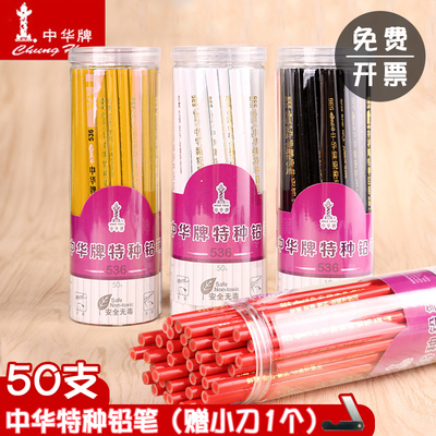 中华画眉笔特种铅笔木工标记记号