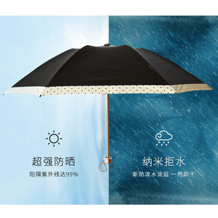 日系太阳伞女轻便折叠黑胶三折伞防晒防紫外线晴雨两用伞圆点清新