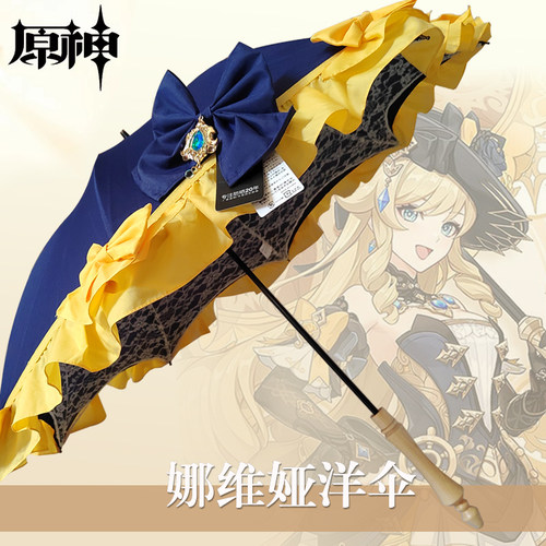 双层蕾丝公主lo伞洛丽塔lolita伞娜维娅cos原神道具美少女战士伞