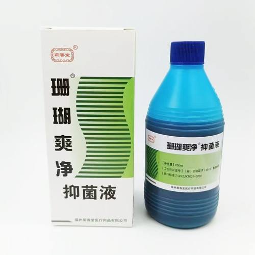 珊瑚爽净抑菌液泡脚水洗脚液