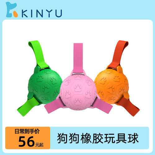 宠物训练狗狗玩具球耐咬磨牙小狗幼犬金毛泰迪自嗨解闷神器橡胶球